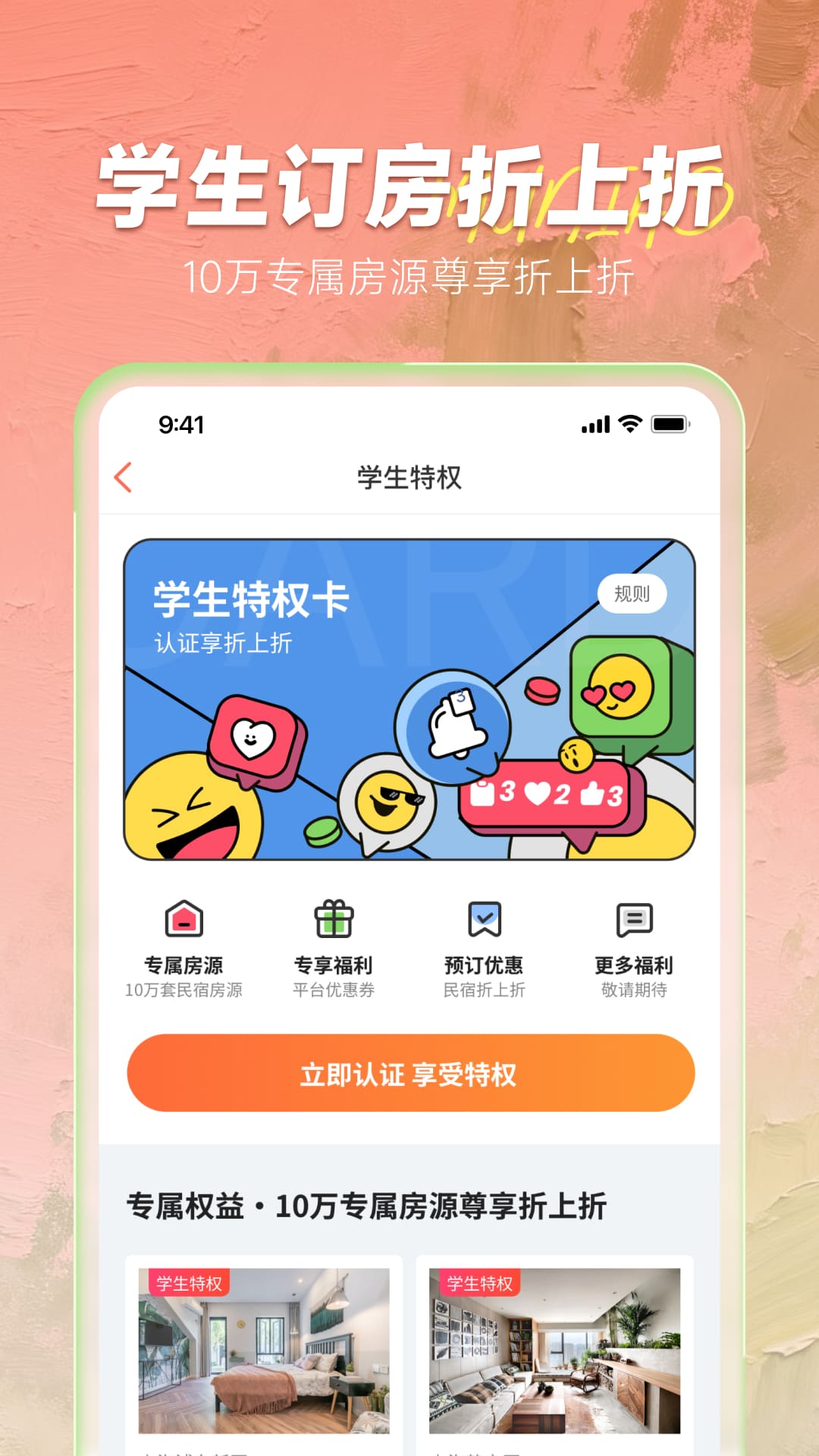 精彩截图-木鸟民宿2026官方新版