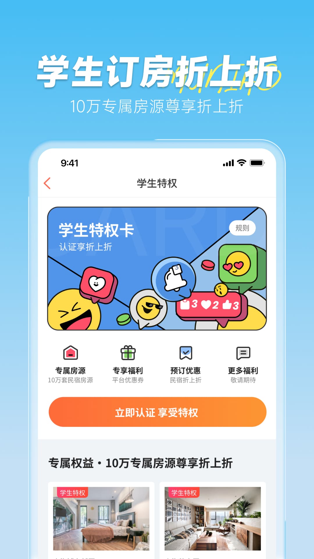 精彩截图-木鸟民宿2026官方新版