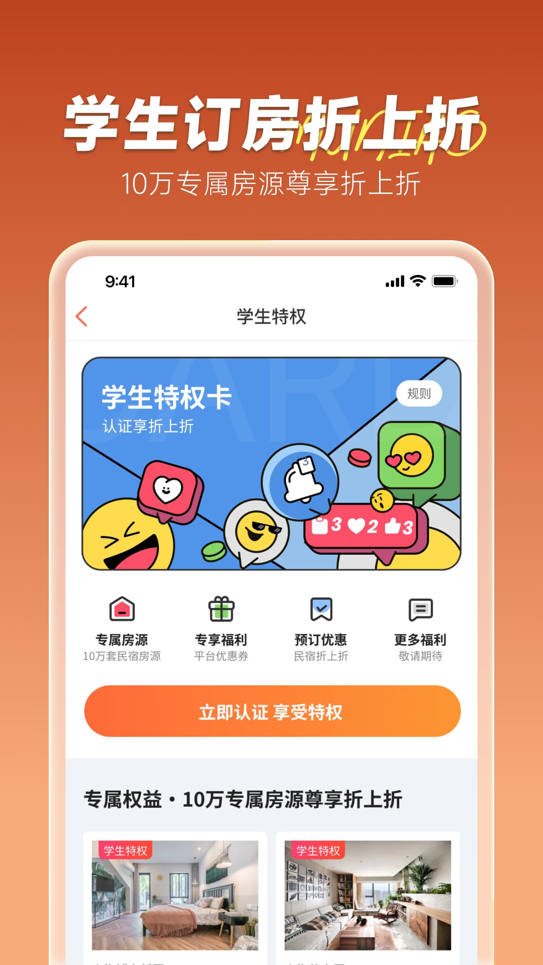 精彩截图-木鸟民宿2026官方新版
