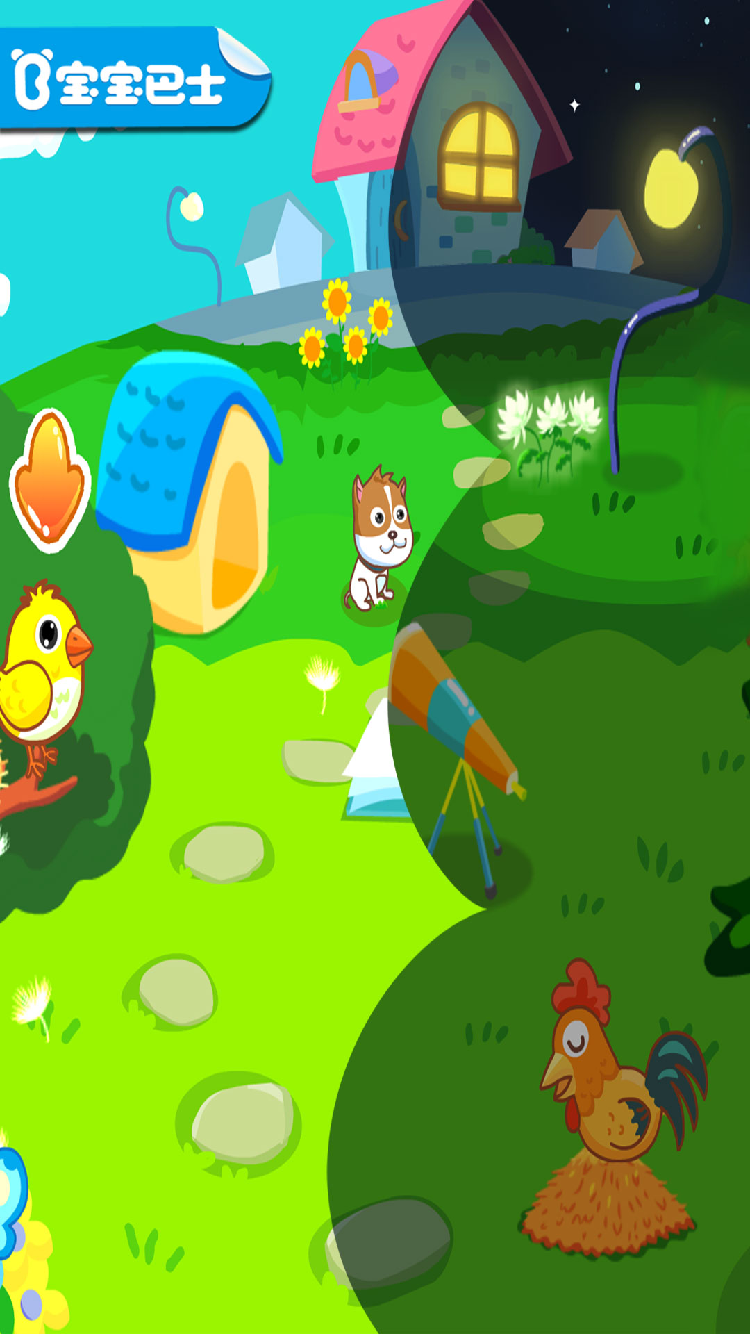 精彩截图-白天黑夜2026官方新版