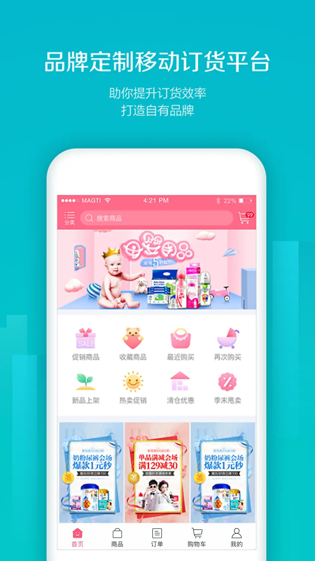 精彩截图-易订货2026官方新版