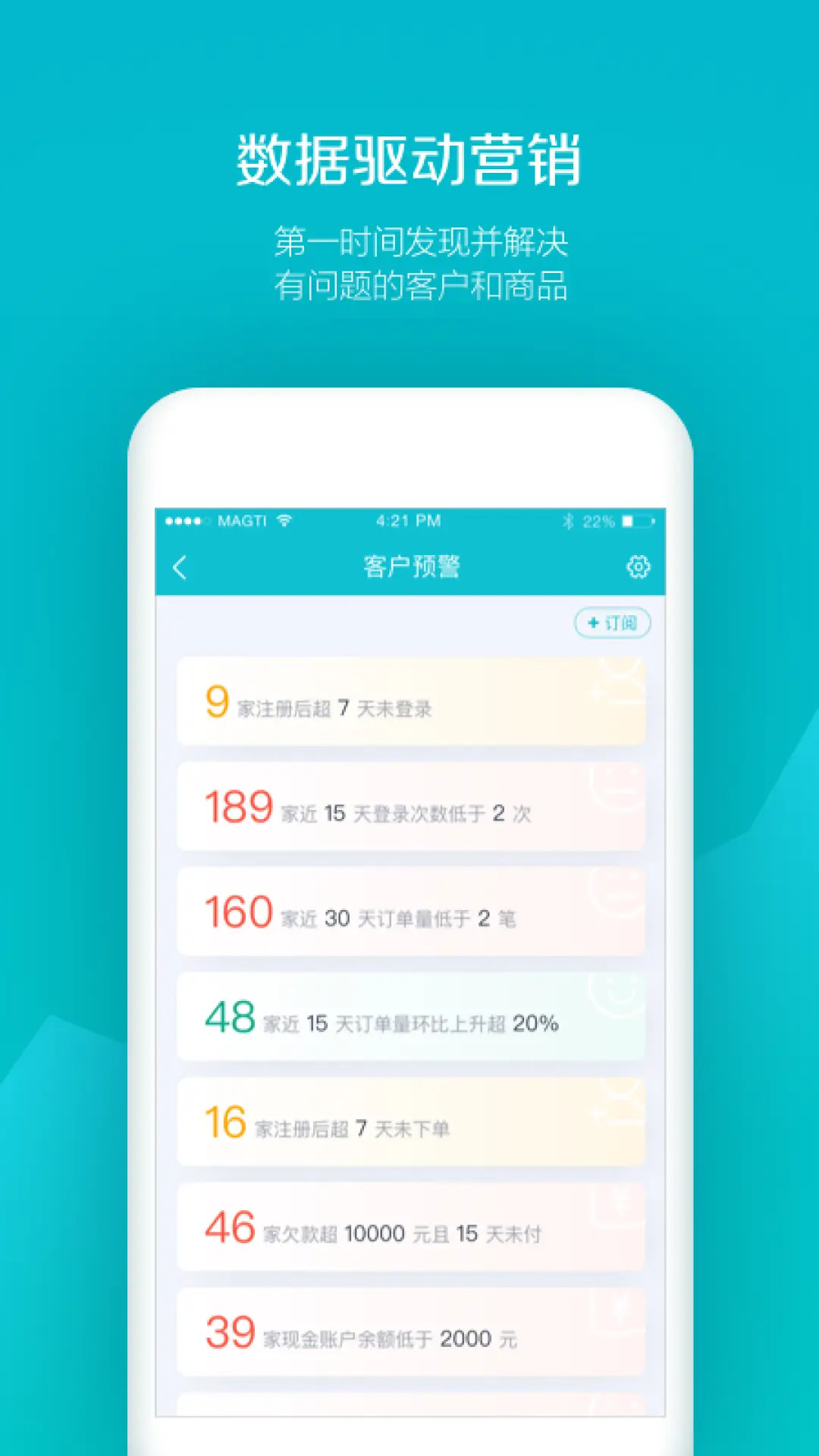 精彩截图-易订货2026官方新版