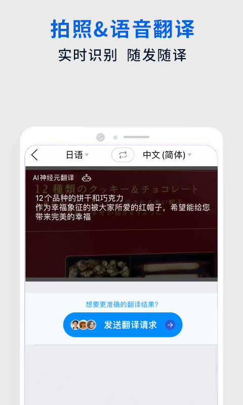 精彩截图-翻易通2024官方新版