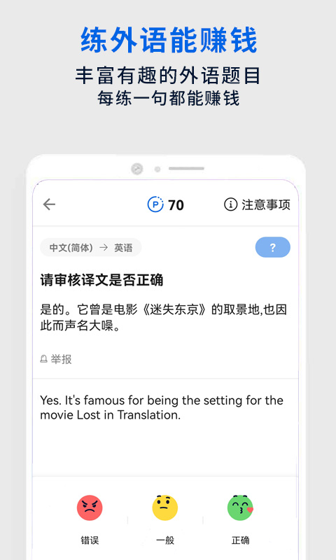翻易通安卓版高清截图