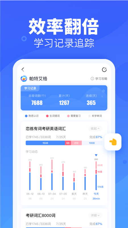 精彩截图-新东方乐词2025官方新版