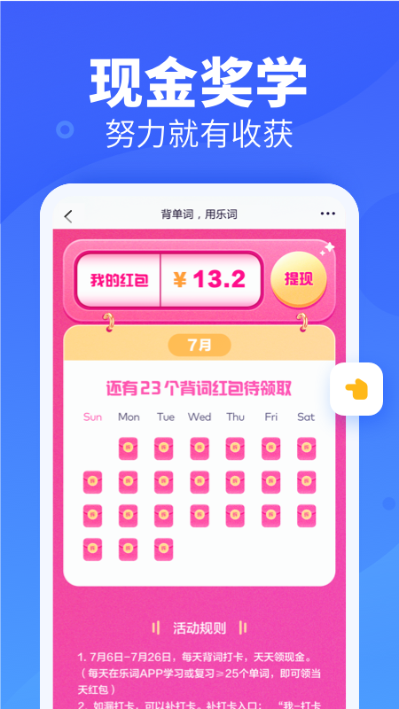 精彩截图-新东方乐词2025官方新版