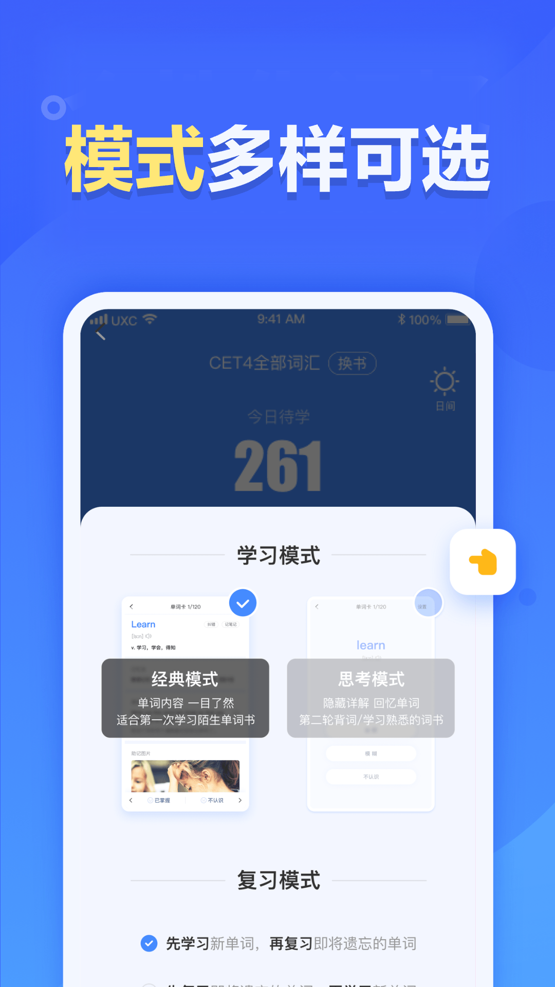 精彩截图-新东方乐词2026官方新版