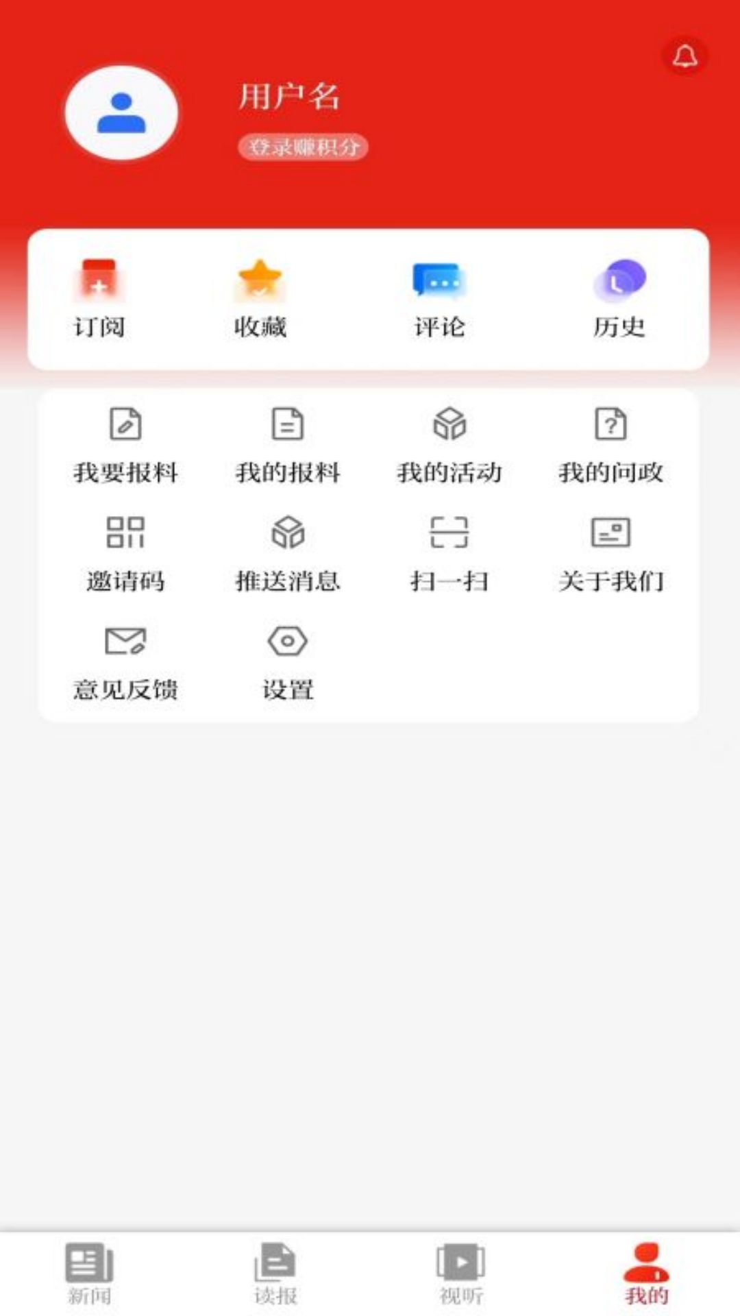 精彩截图-山西日报2025官方新版