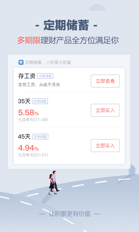 储蓄罐安卓版高清截图