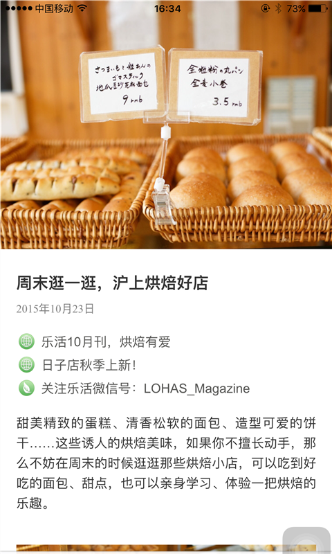 精彩截图-LOHAS 乐活2025官方新版