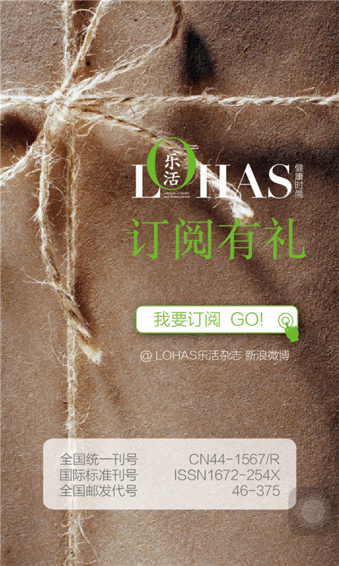 精彩截图-LOHAS 乐活2025官方新版