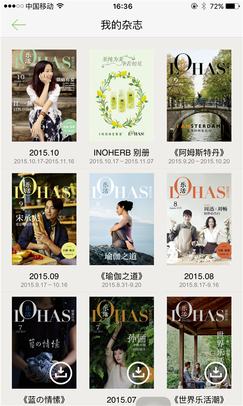 精彩截图-LOHAS乐活2026官方新版