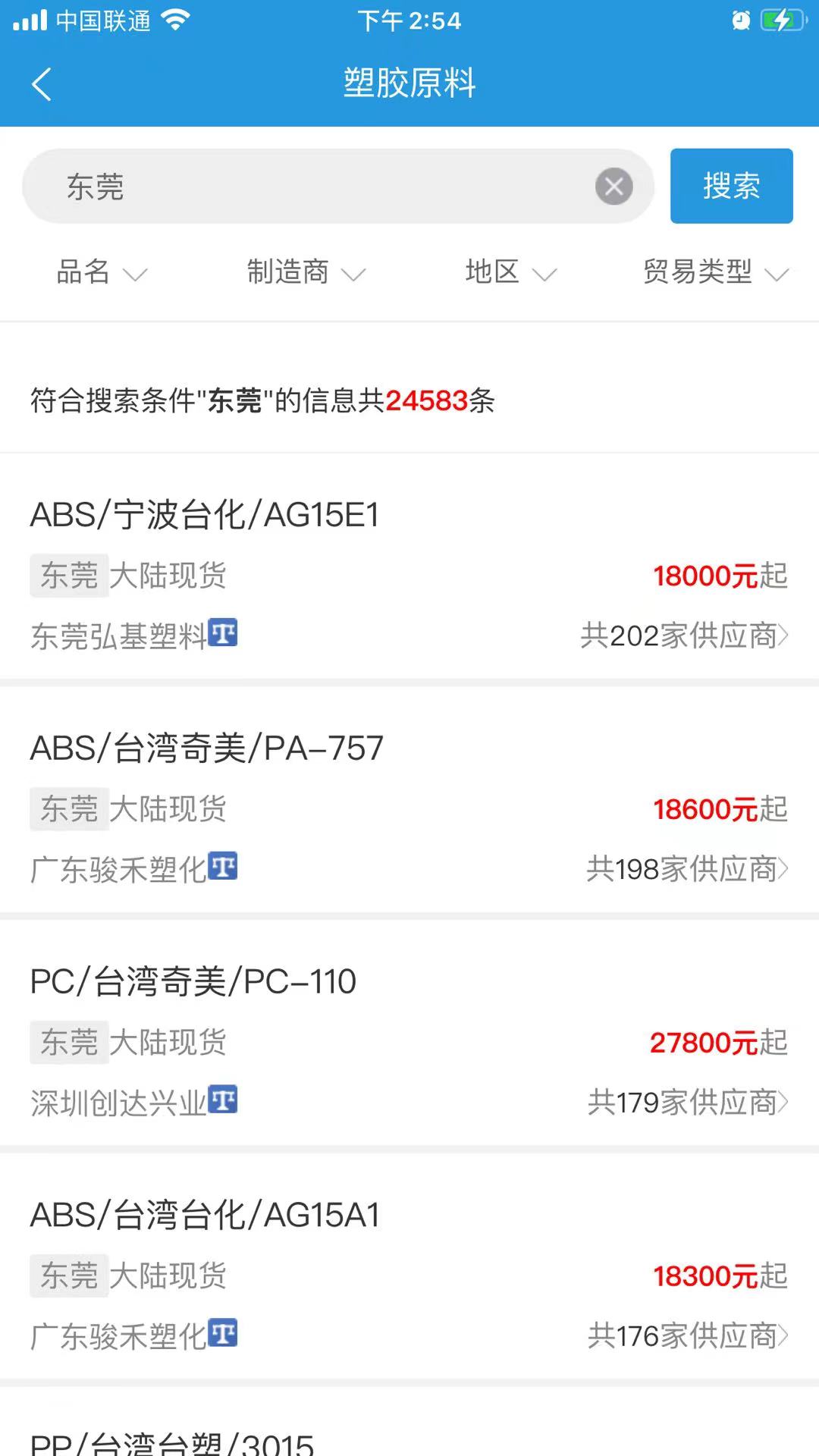精彩截图-普拉司2025官方新版