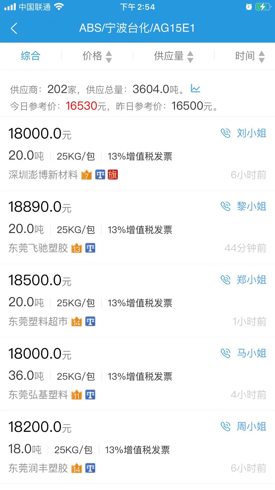 精彩截图-普拉司2026官方新版