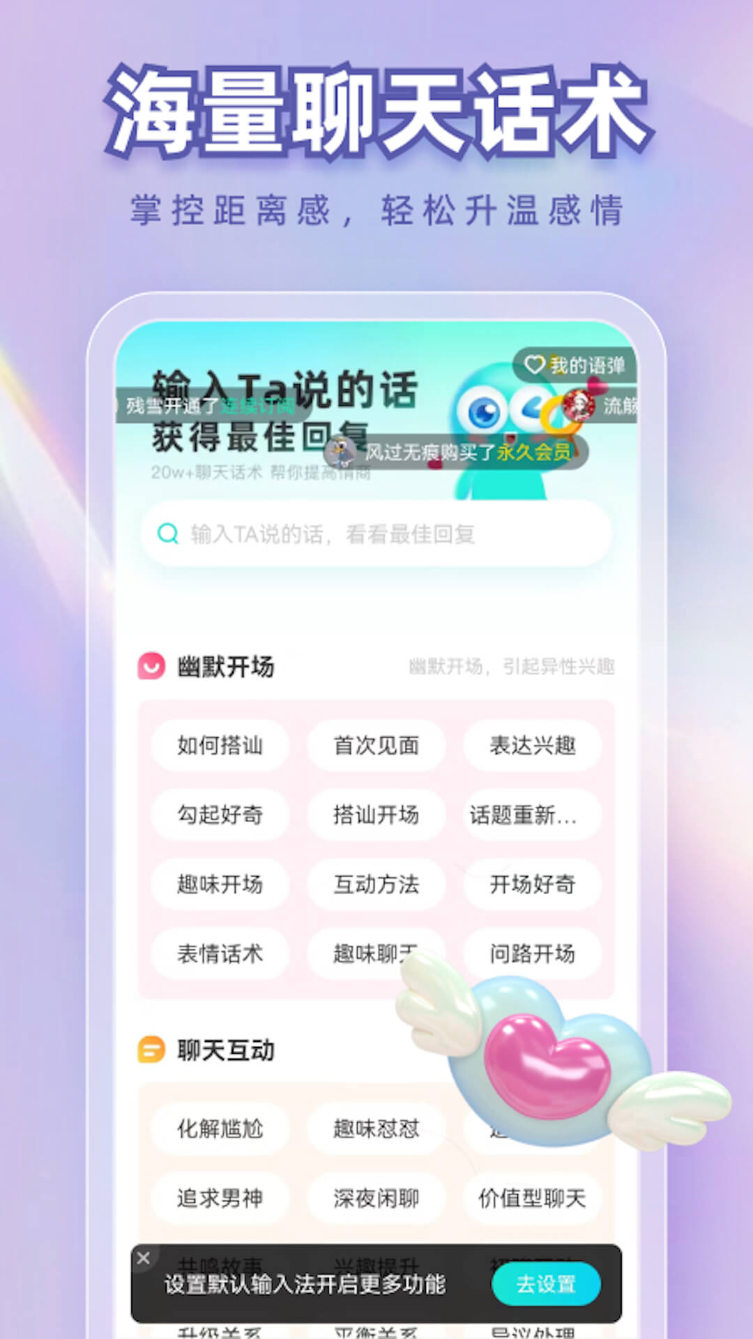 精彩截图-章鱼输入法2026官方新版