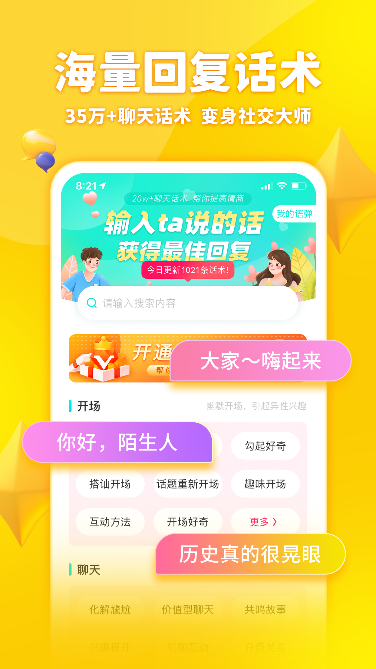 精彩截图-章鱼输入法2025官方新版