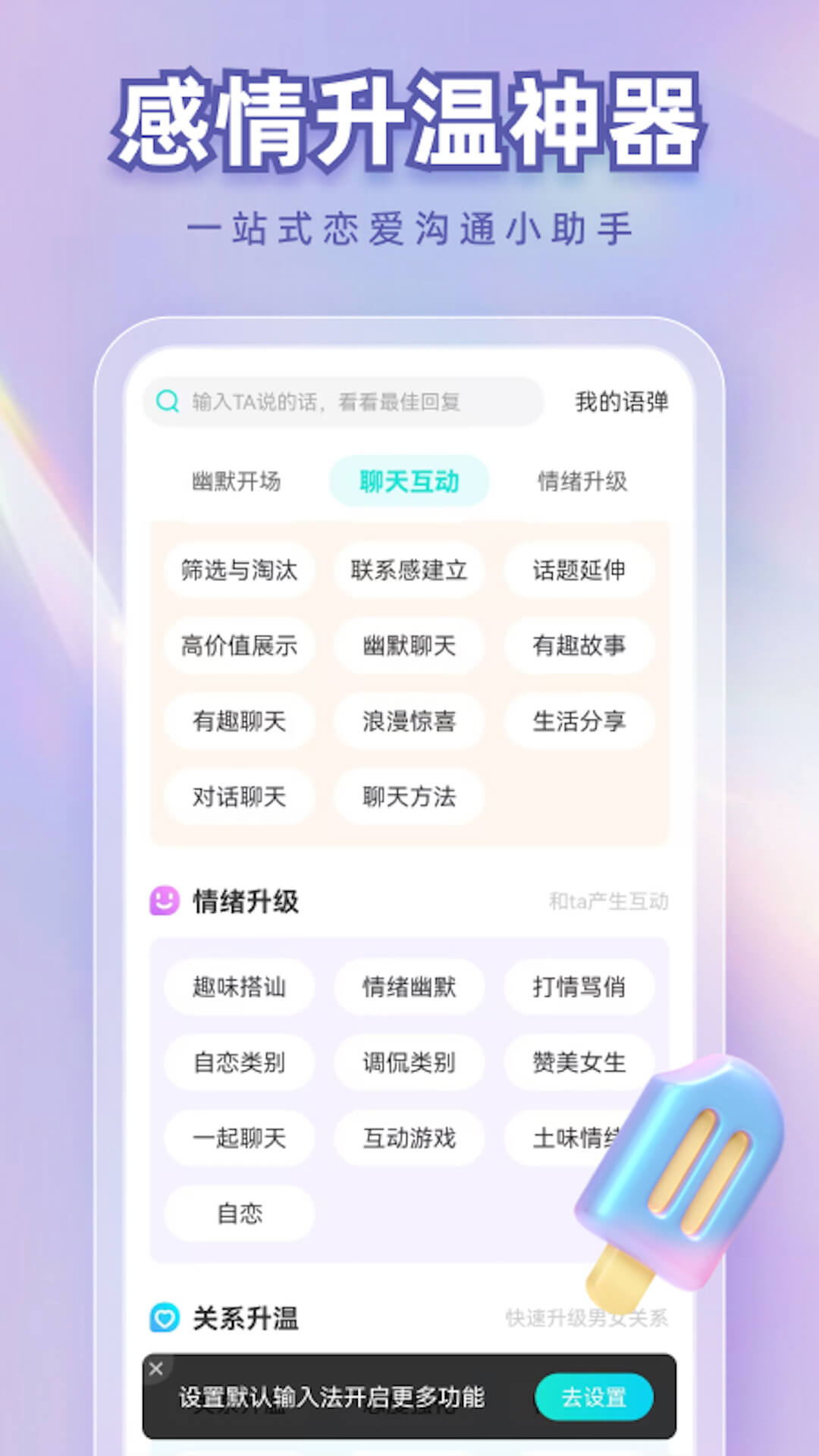 精彩截图-章鱼输入法2026官方新版
