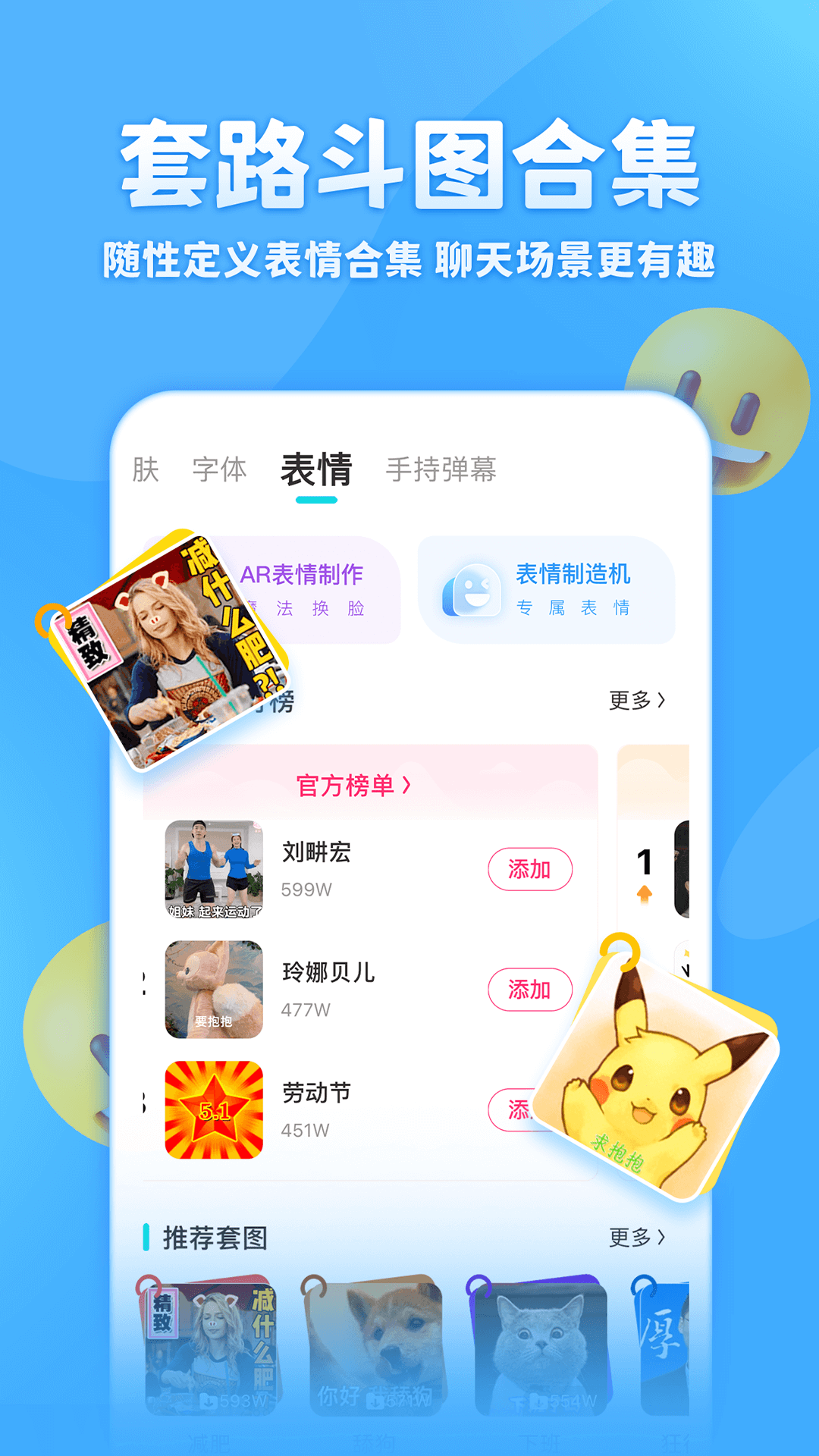 精彩截图-章鱼输入法2025官方新版