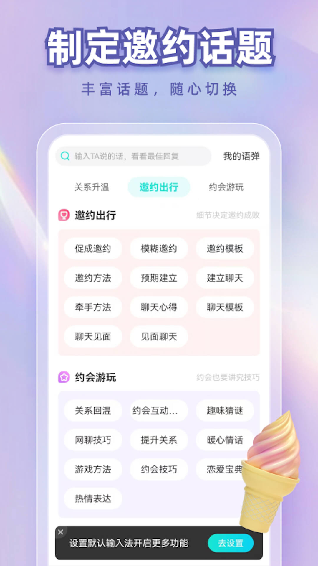 精彩截图-章鱼输入法2026官方新版