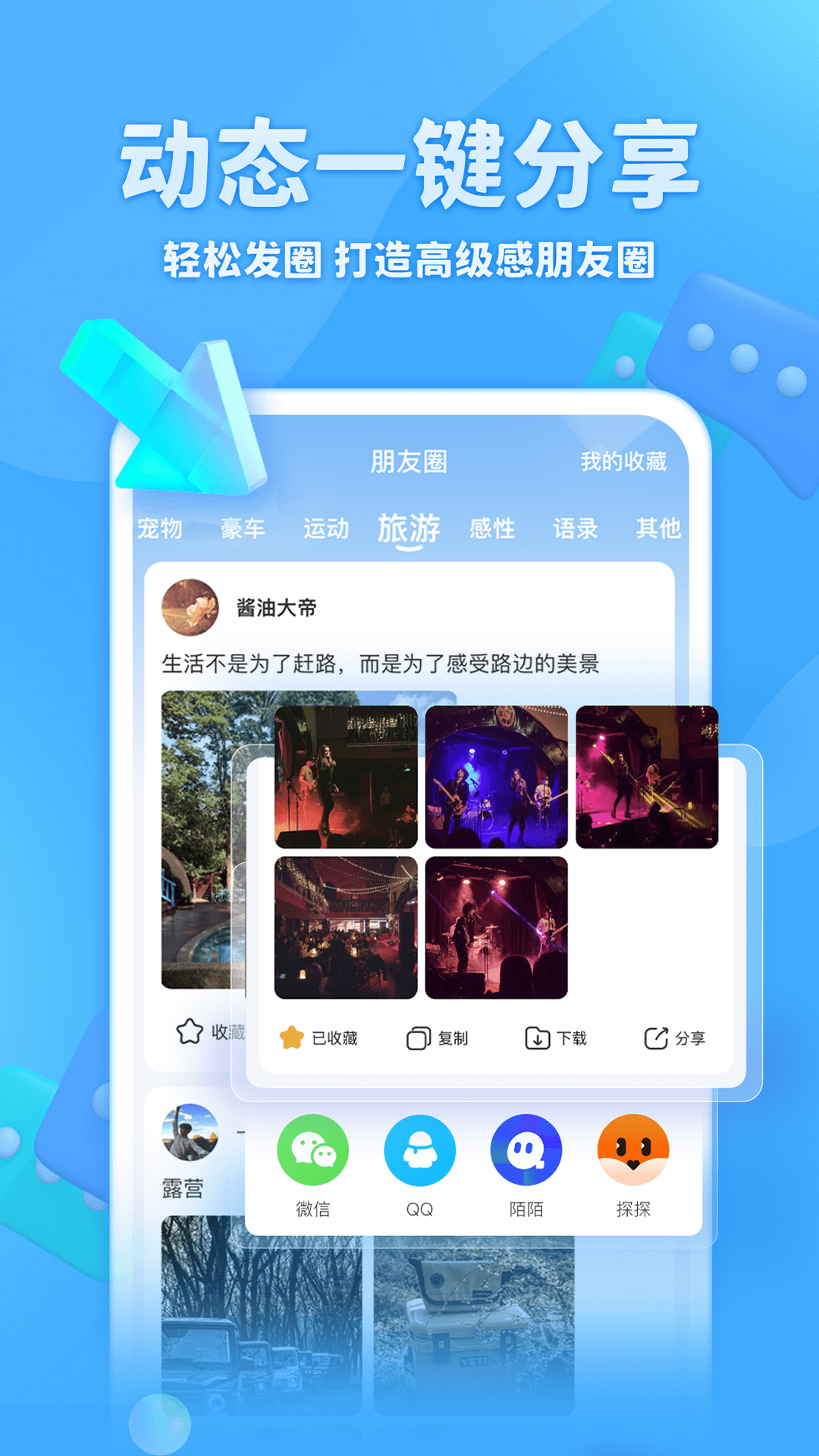 精彩截图-章鱼输入法2025官方新版