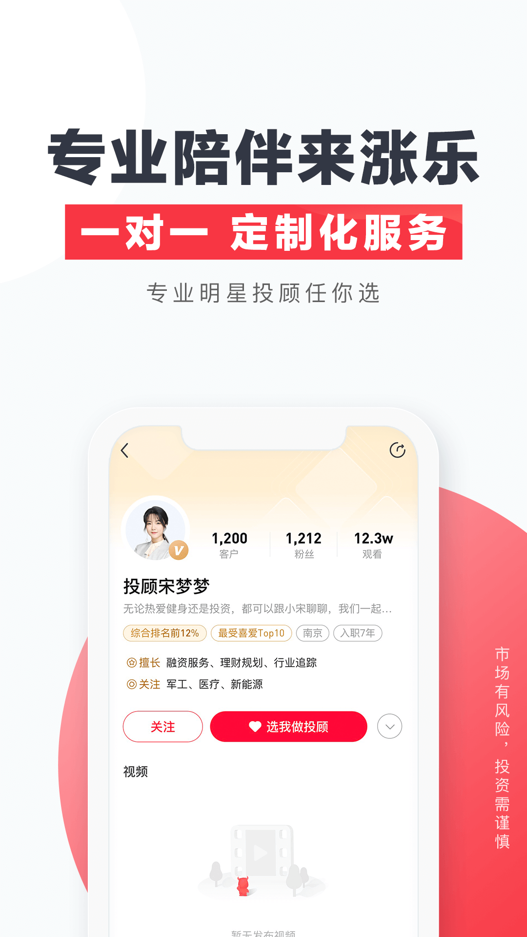 精彩截图-涨乐财富通2025官方新版