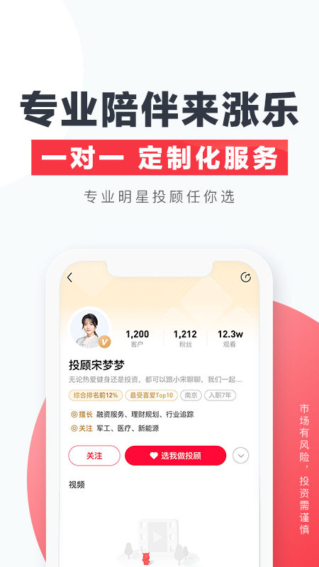 精彩截图-涨乐财富通2025官方新版