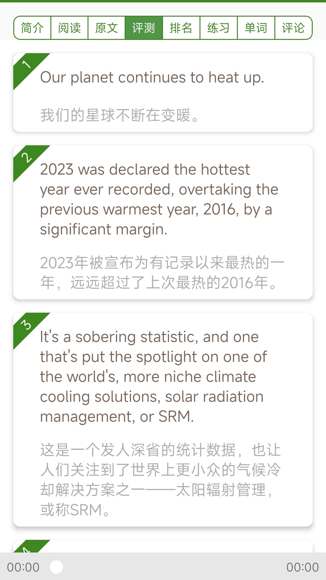 精彩截图-爱语吧英语2026官方新版