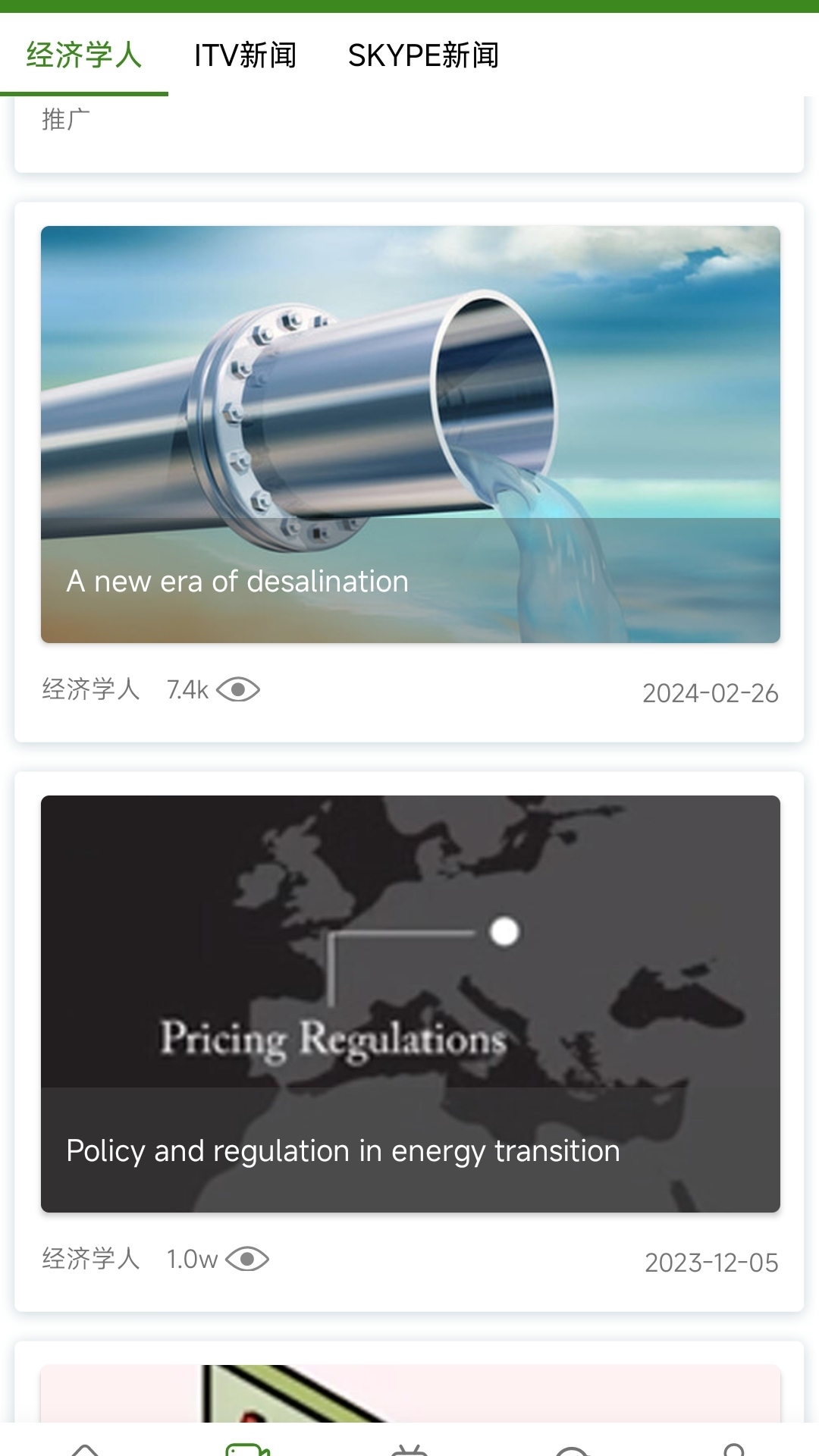 精彩截图-爱语吧英语2026官方新版
