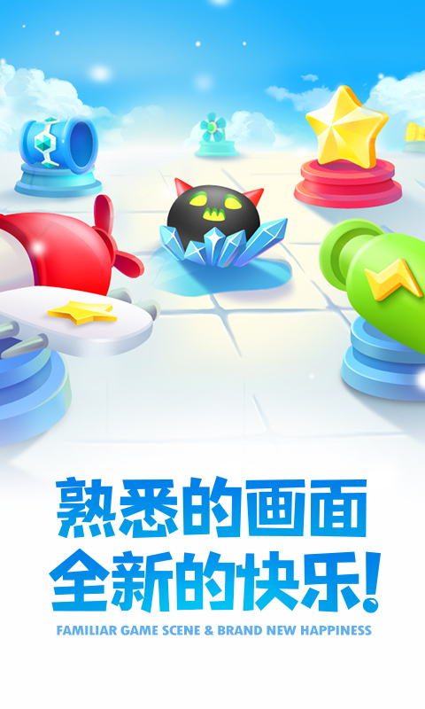 保卫萝卜2破解版下载-保卫萝卜2破解版最新版下载截图4