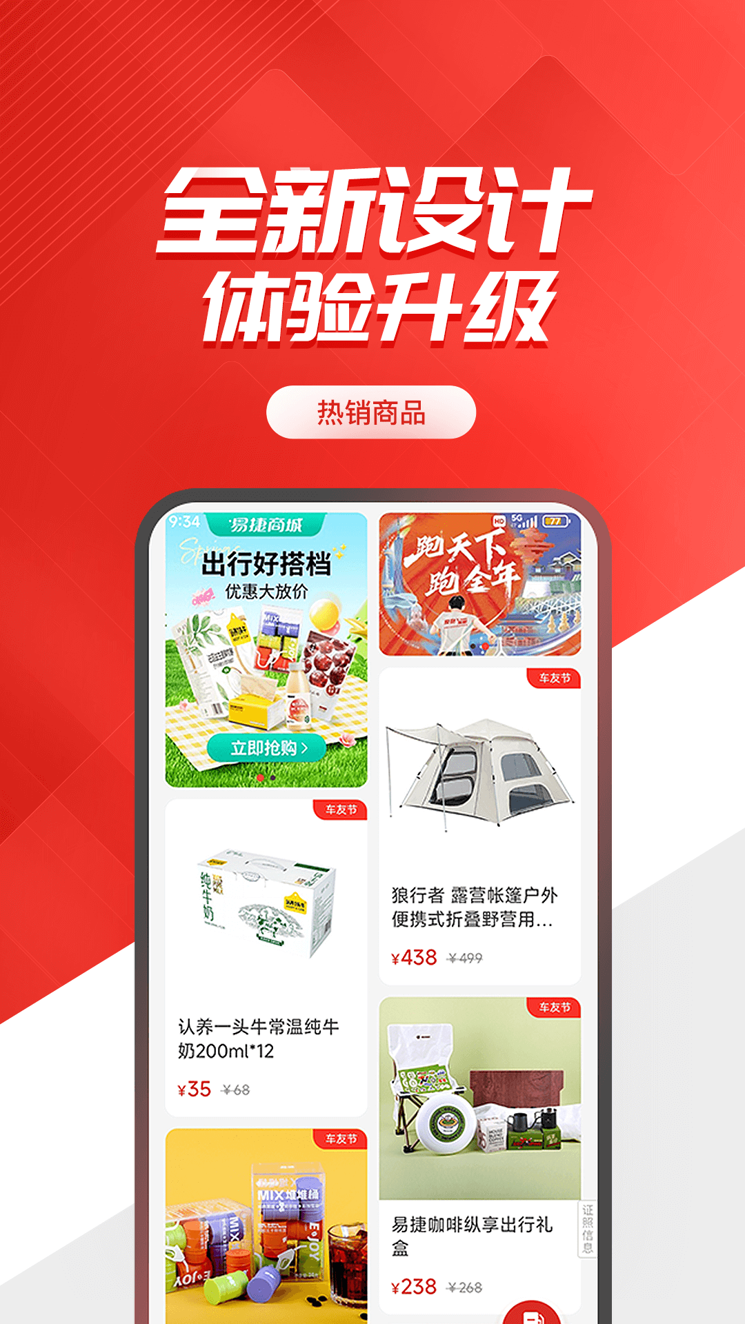 精彩截图-易捷加油2026官方新版