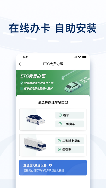 精彩截图-粤通卡2026官方新版