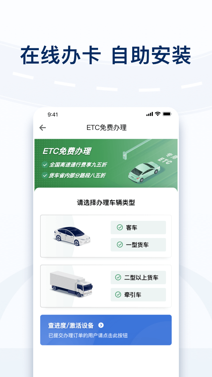 精彩截图-粤通卡2026官方新版