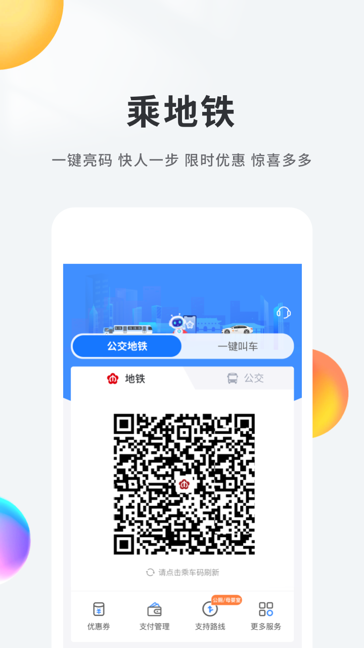 精彩截图-我的南京2026官方新版
