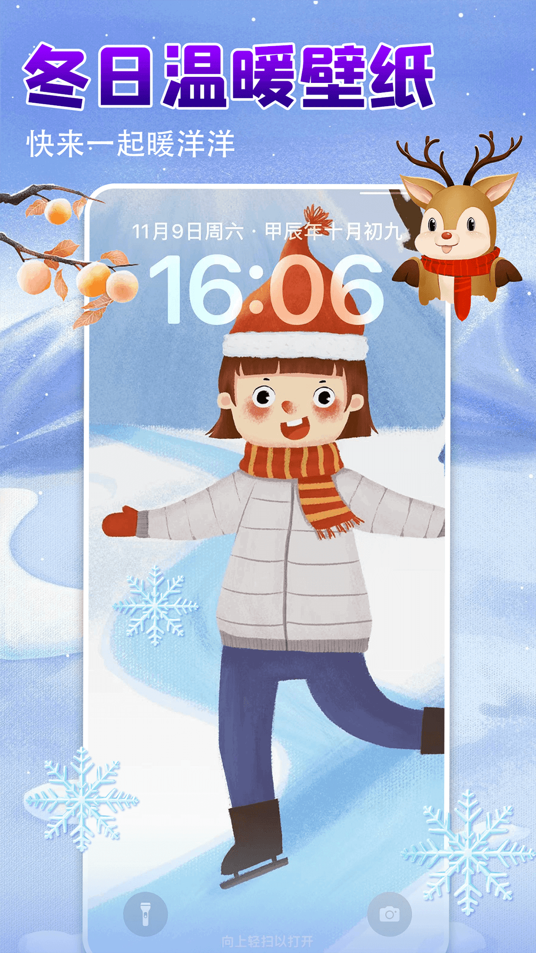  "温暖阳光：迎接每一天的晨曦壁纸"