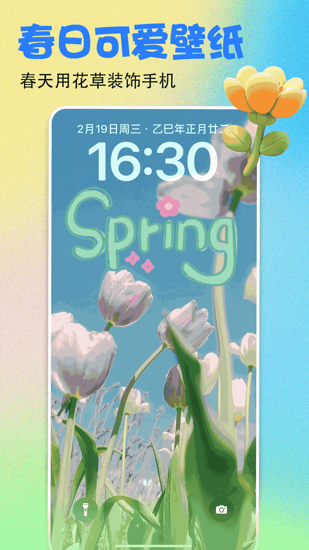 壁纸多多安卓版高清截图