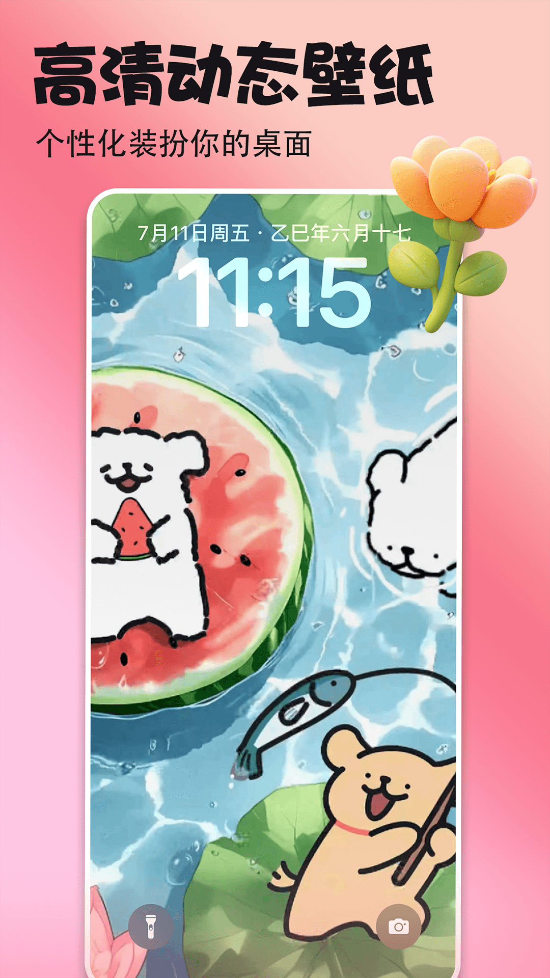 精彩截图-壁纸多多2025官方新版