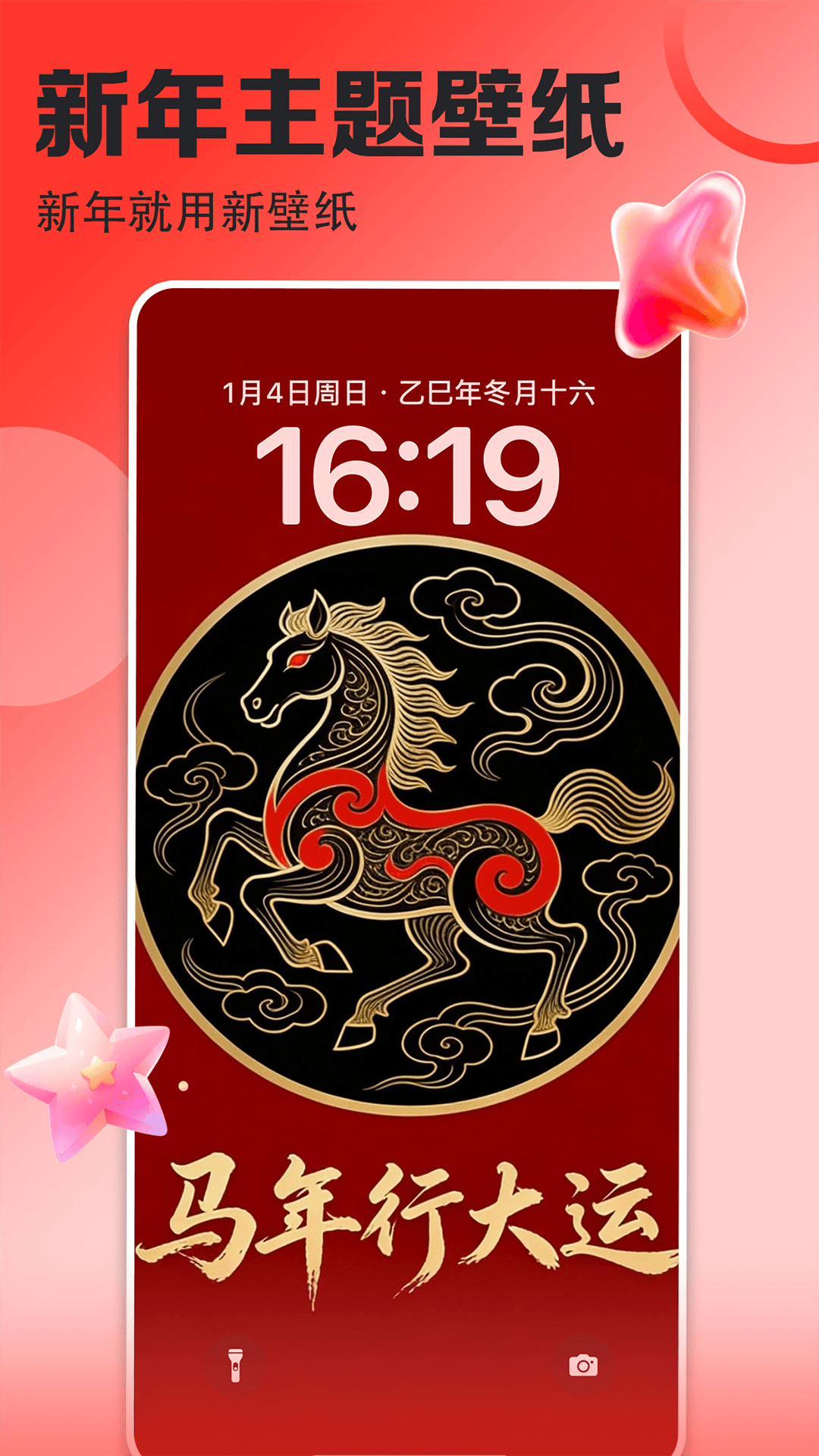 精彩截图-壁纸多多2026官方新版