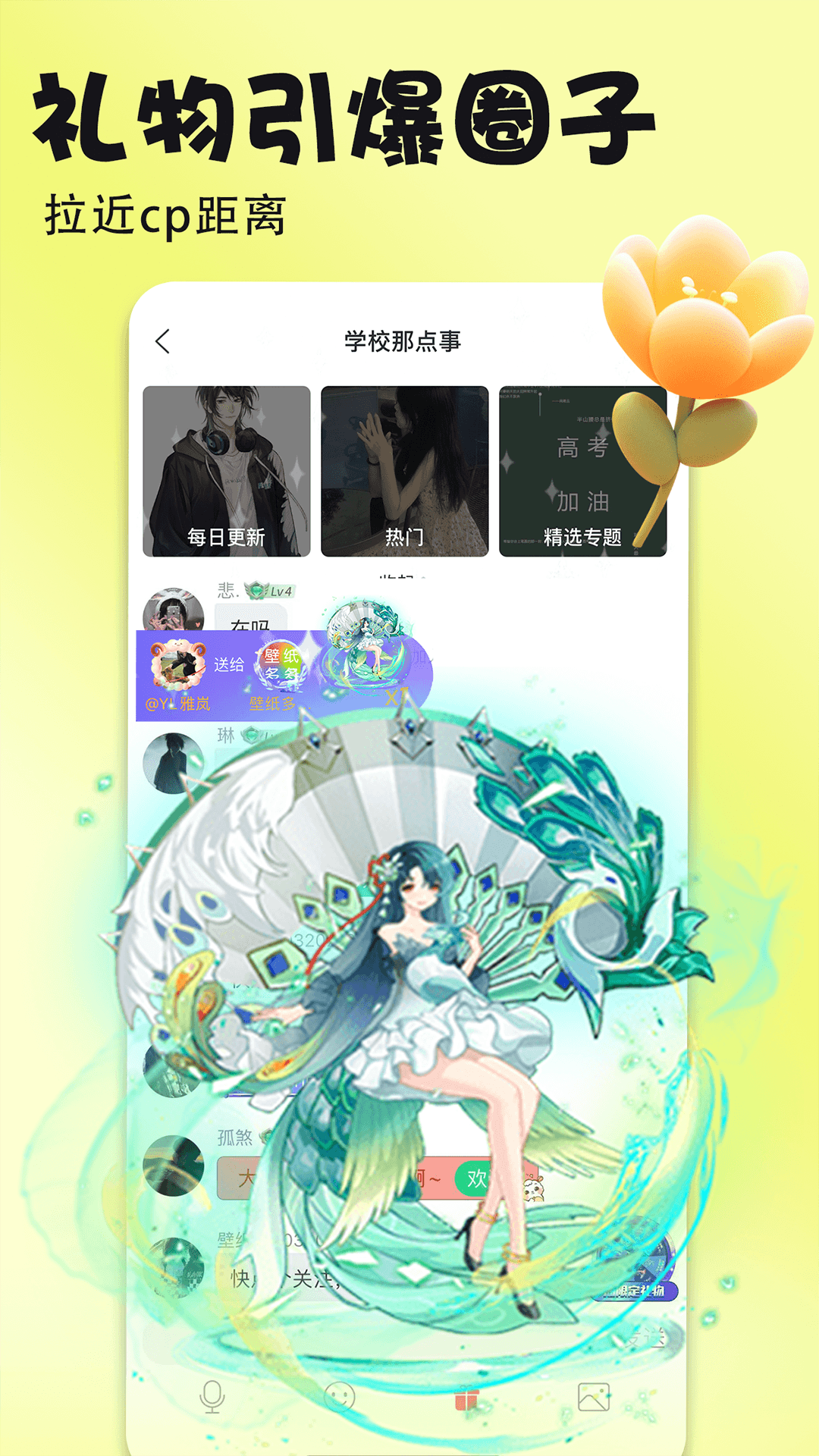 精彩截图-壁纸多多2025官方新版