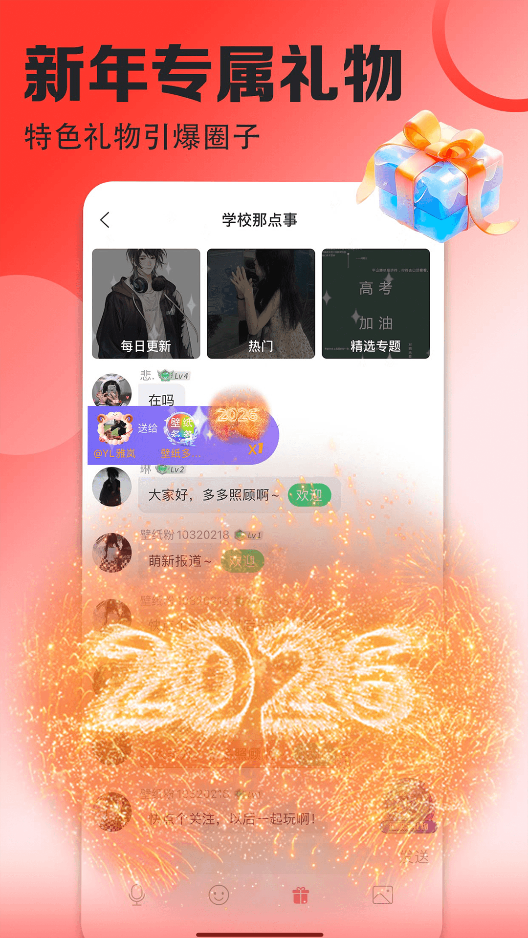 精彩截图-壁纸多多2026官方新版