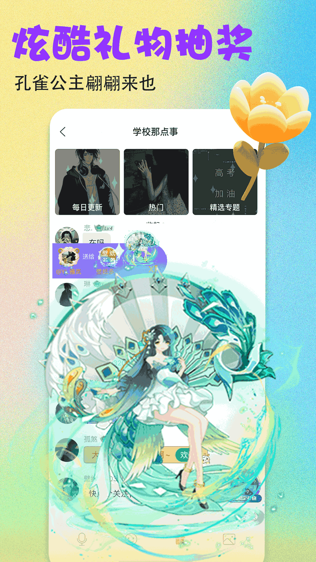 壁纸多多安卓版高清截图