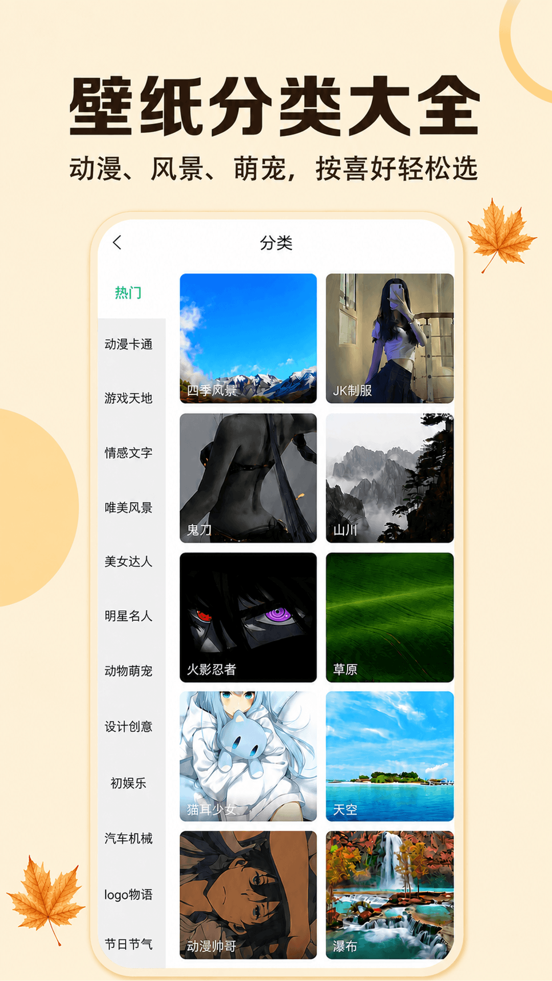 精彩截图-壁纸多多2026官方新版