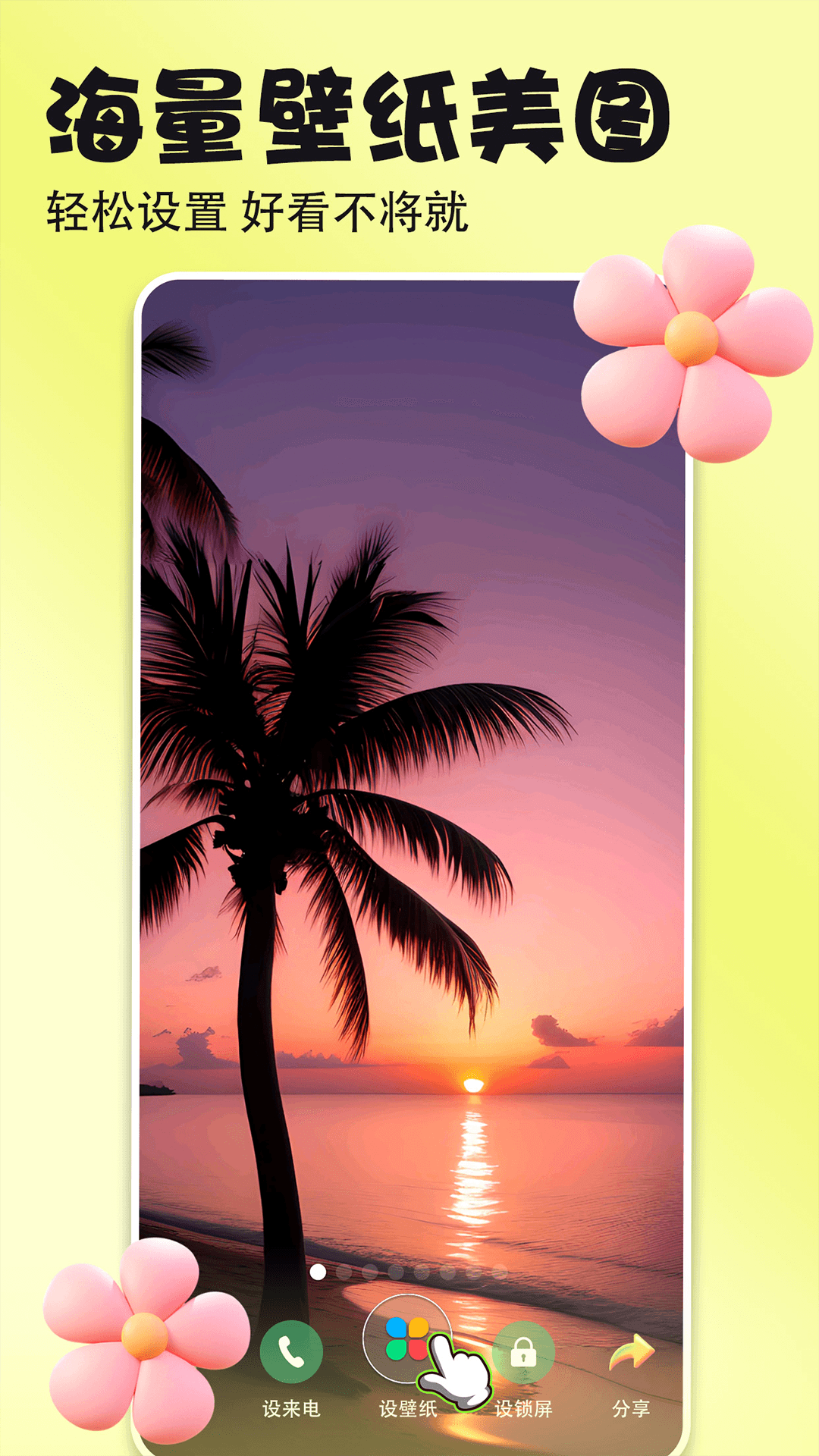 精彩截图-壁纸多多2025官方新版