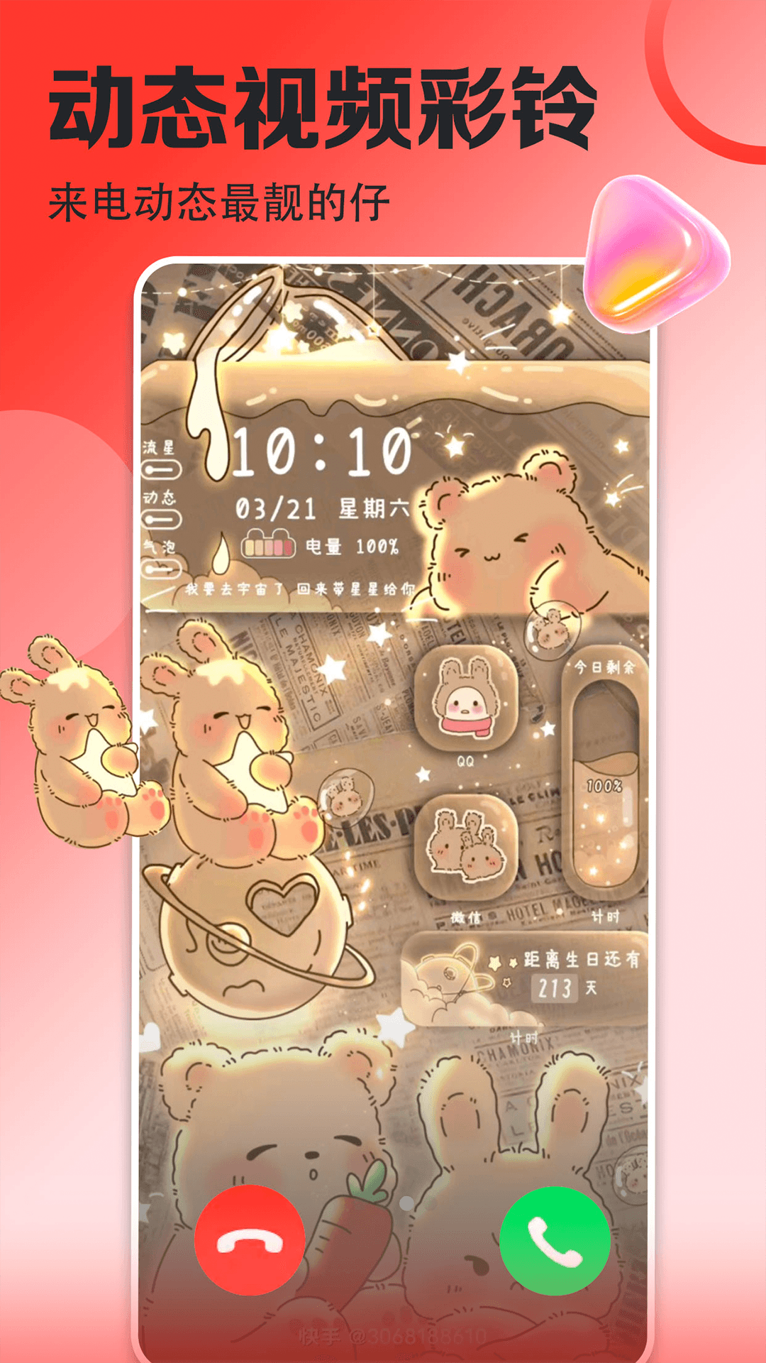 精彩截图-壁纸多多2026官方新版