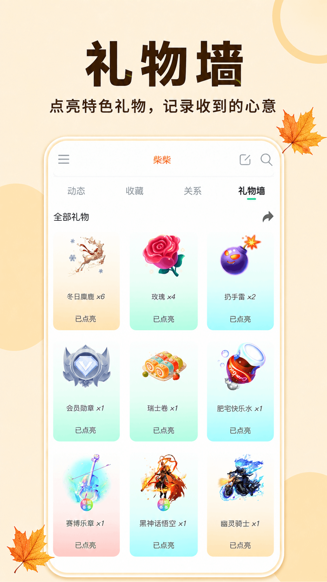精彩截图-壁纸多多2026官方新版