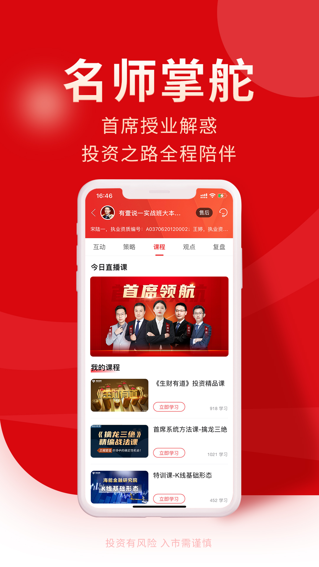 牛股王股票安卓版高清截图