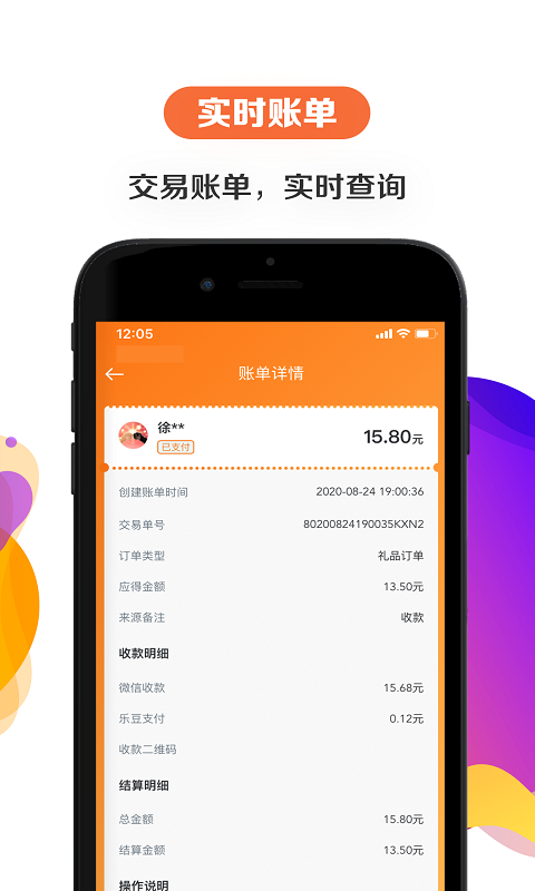 精彩截图-给乐商家2025官方新版