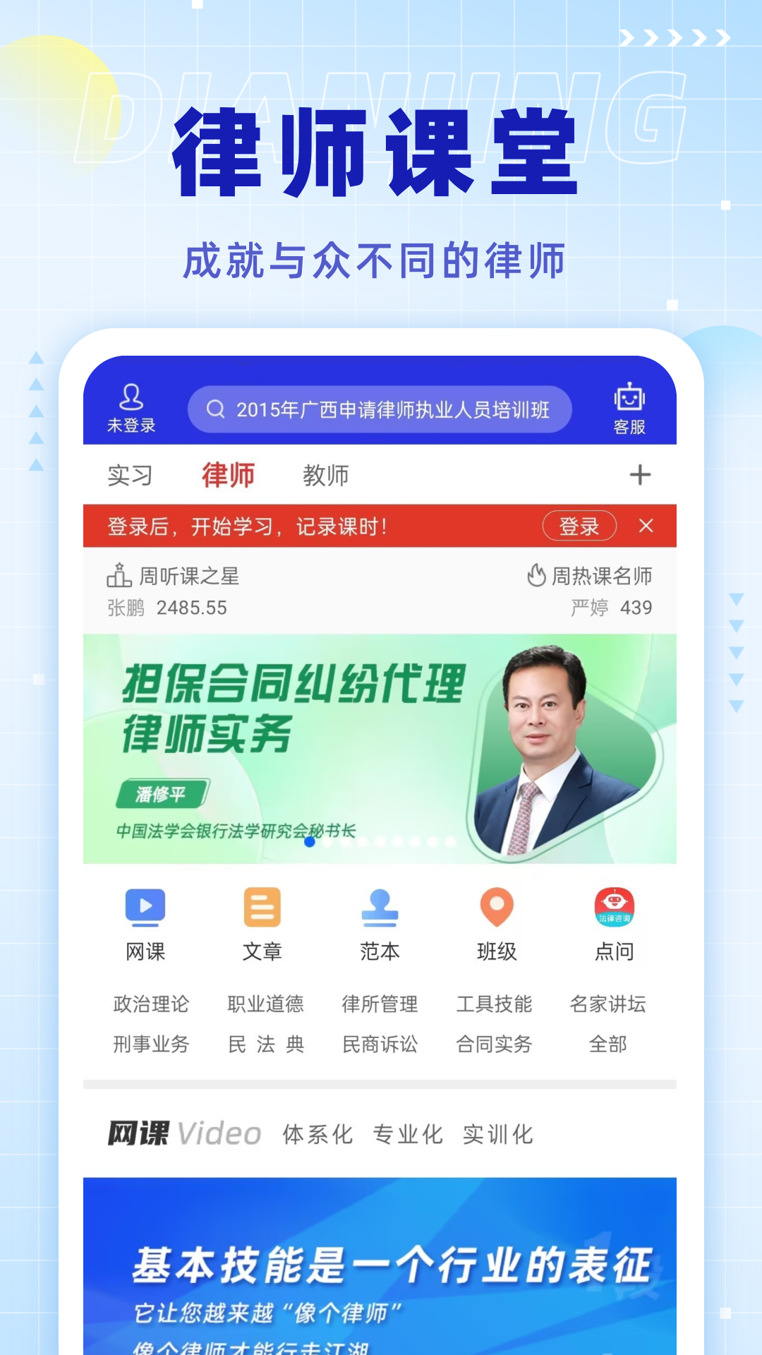 精彩截图-点睛网2026官方新版