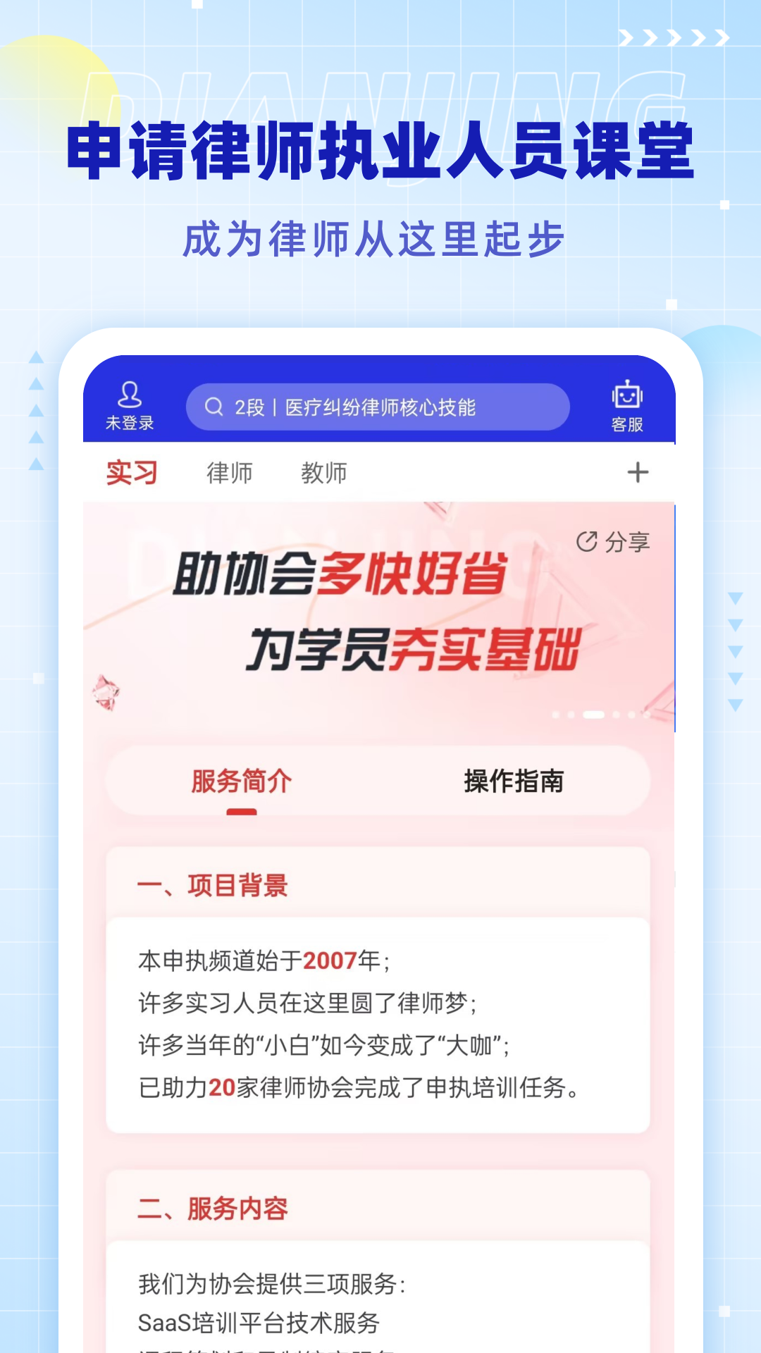 点睛网 截图 2