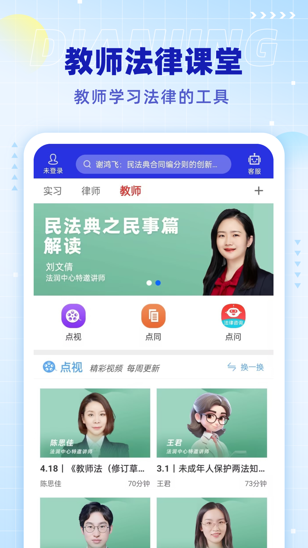 精彩截图-点睛网2026官方新版