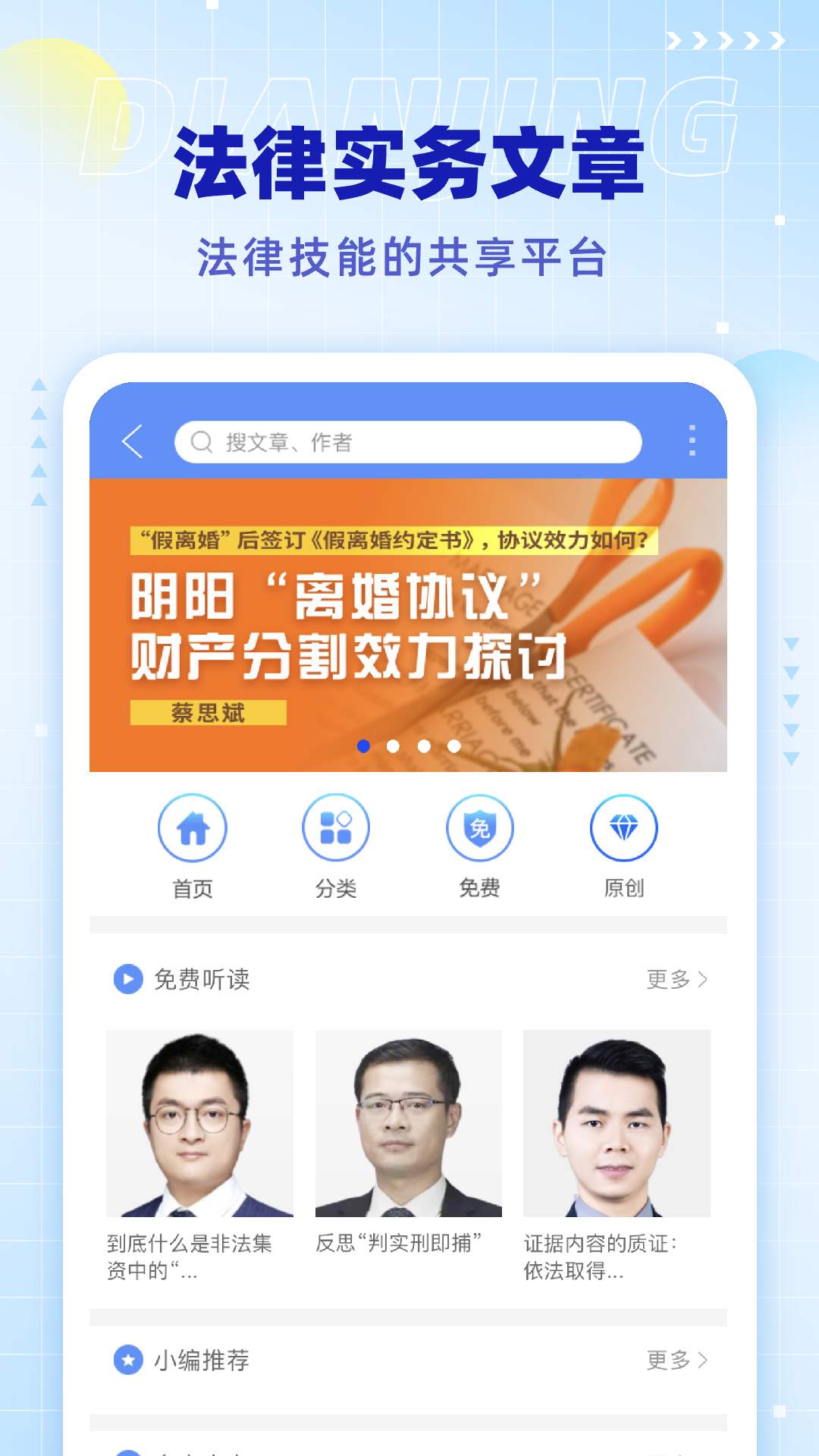 精彩截图-点睛网2026官方新版